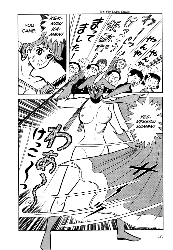 Kekkou Kamen A Dangerous Trap! PDP 第21页