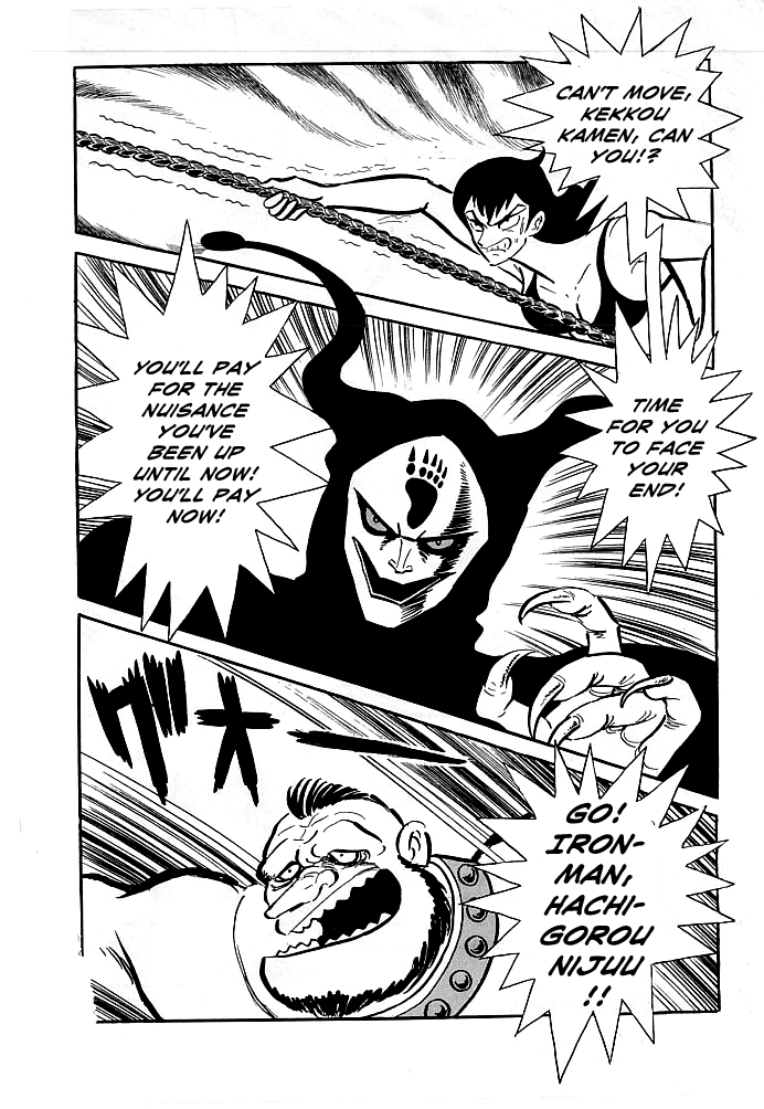 Kekkou Kamen A Dangerous Trap! PDP 第31页