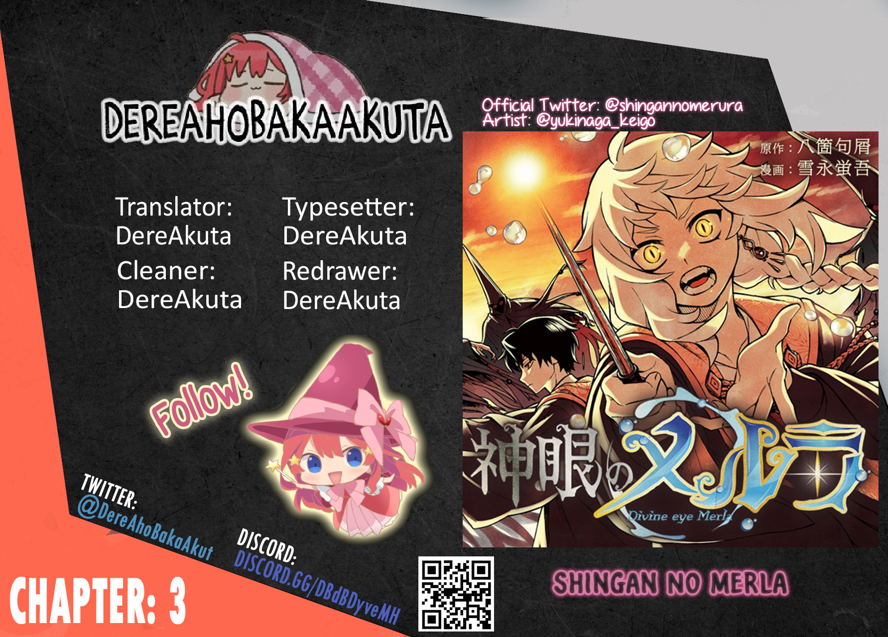 Shingan no Merla Another Talent 第1页