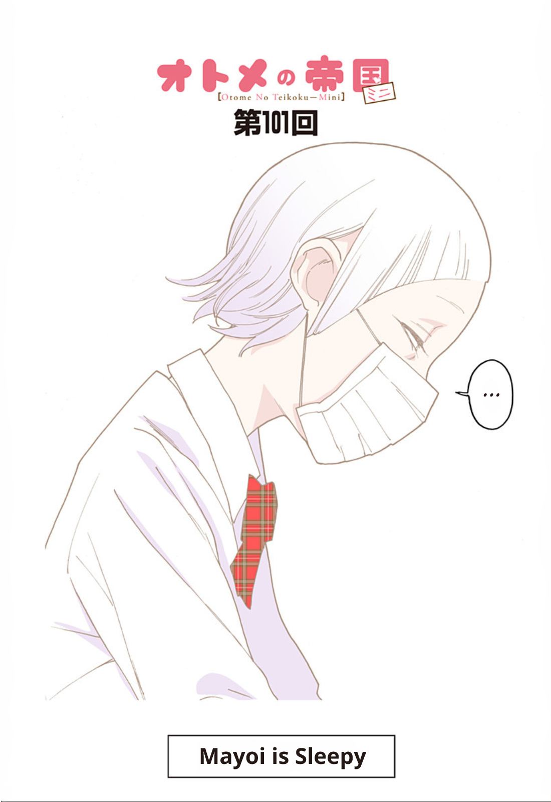 Otome no Teikoku Mini chapter 101: Mayoi is Sleepy 第1页