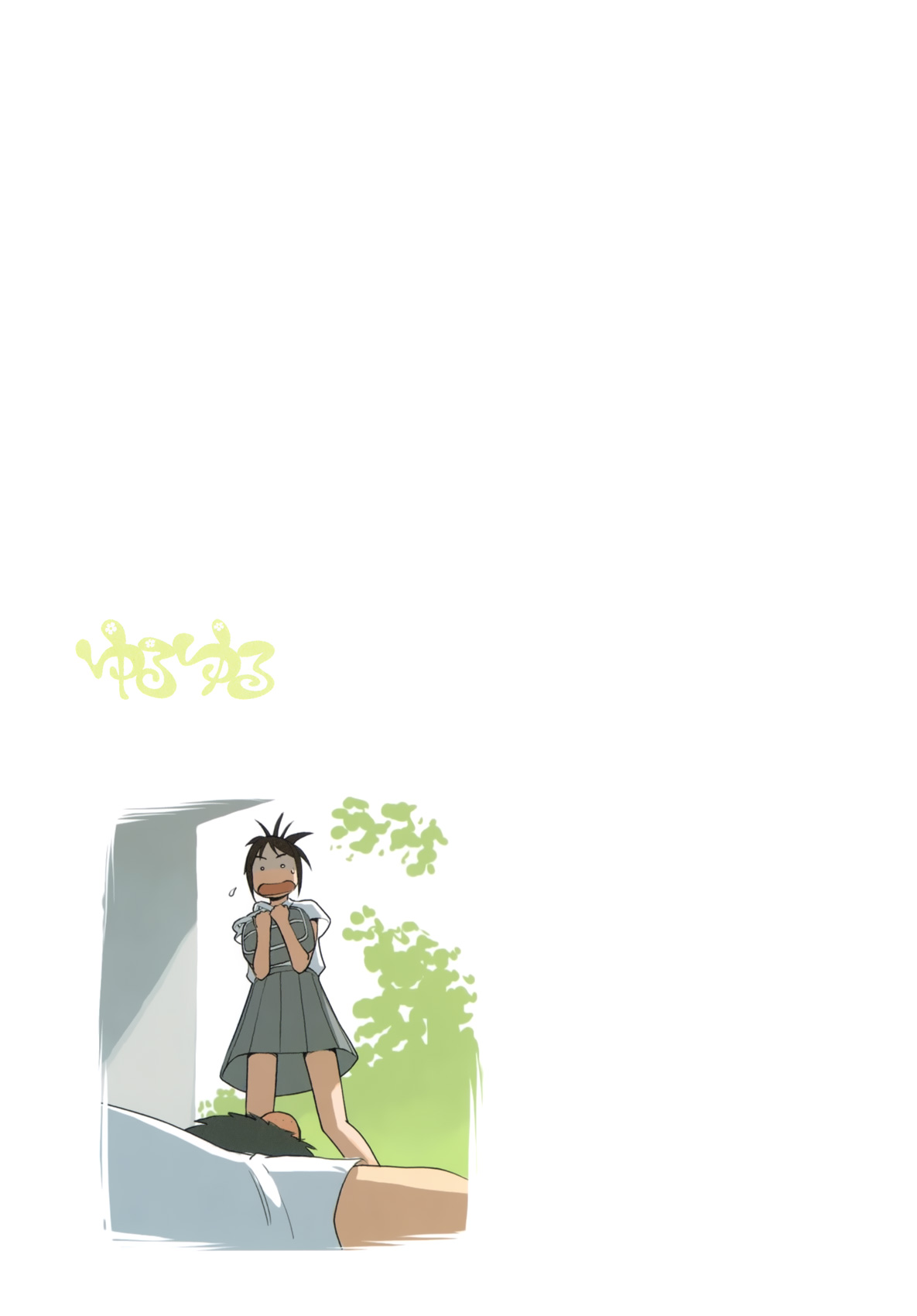 Yuru Yuru Misaki's Rumor 第5页