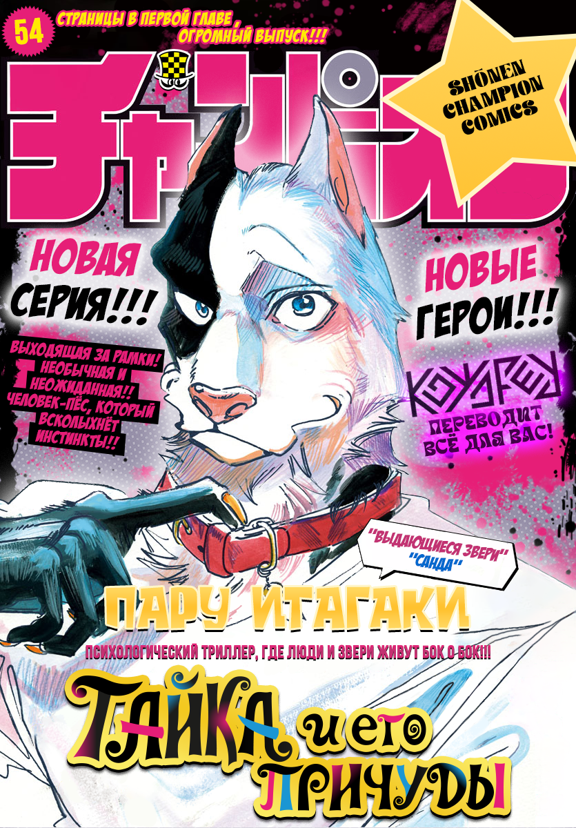 Taika no Risei Разразись, дождь! 第1页