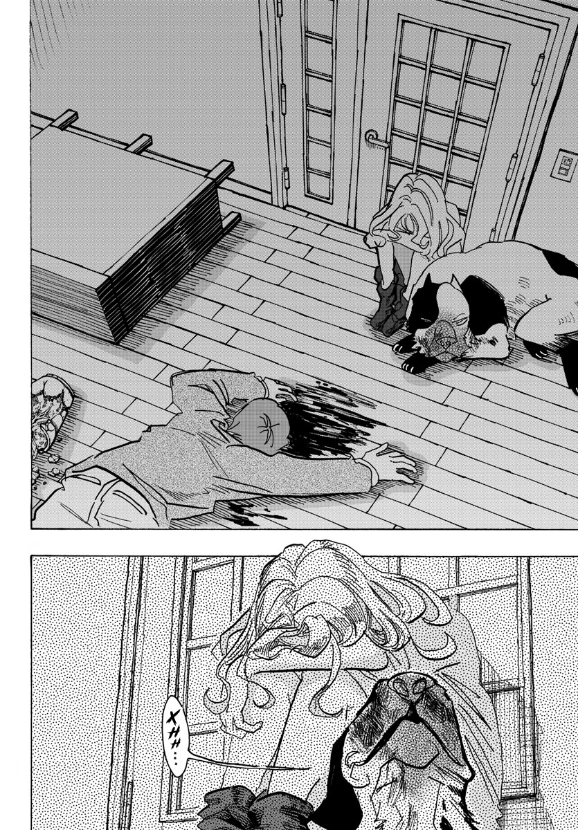 Taika no Risei Разразись, дождь! 第22页