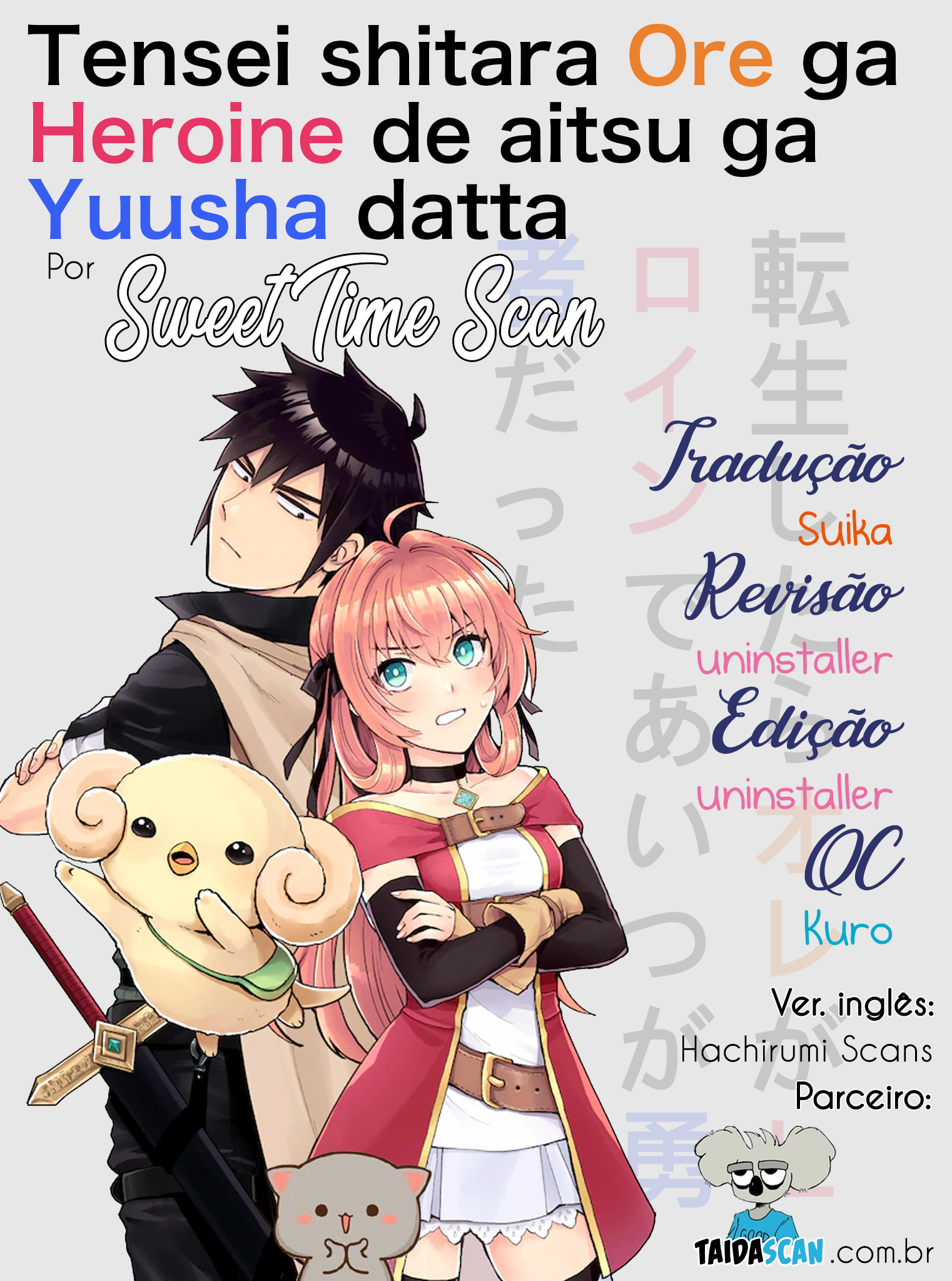 Tensei Shitara Ore ga Heroine de Aitsu ga Yuusha Datta Vol. 1 Ch. 1 第1页