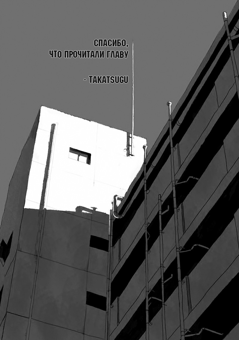 Te to Kuchi Вакидзаси. Нагоши Морикуни 第49页