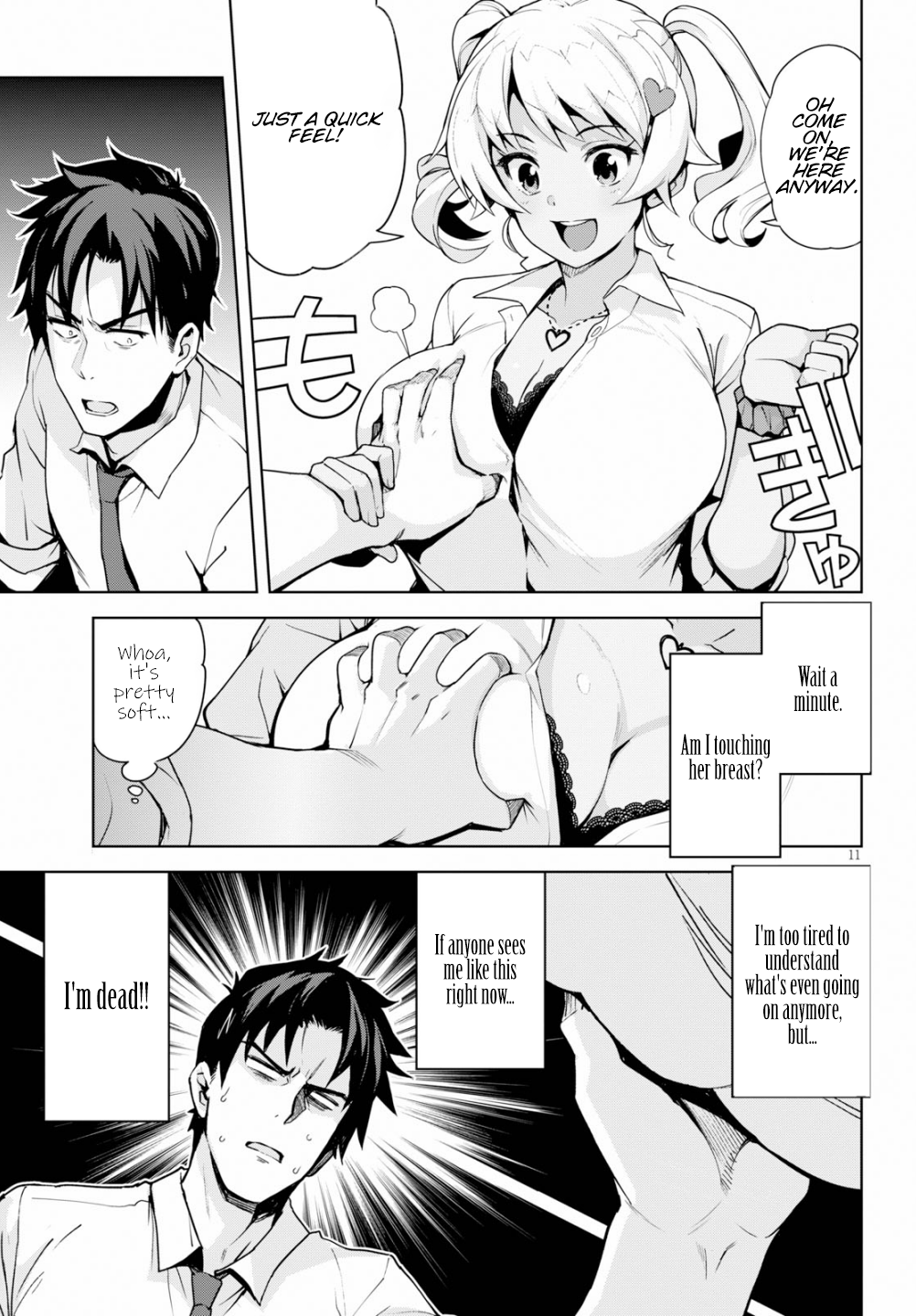 Kuro Gal-san ga Kuru! A black Gyaru is coming 第13页