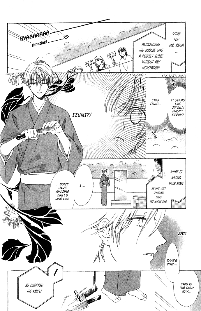 Onsen de Aimashou Vol. 1 Ch. 3 第25页