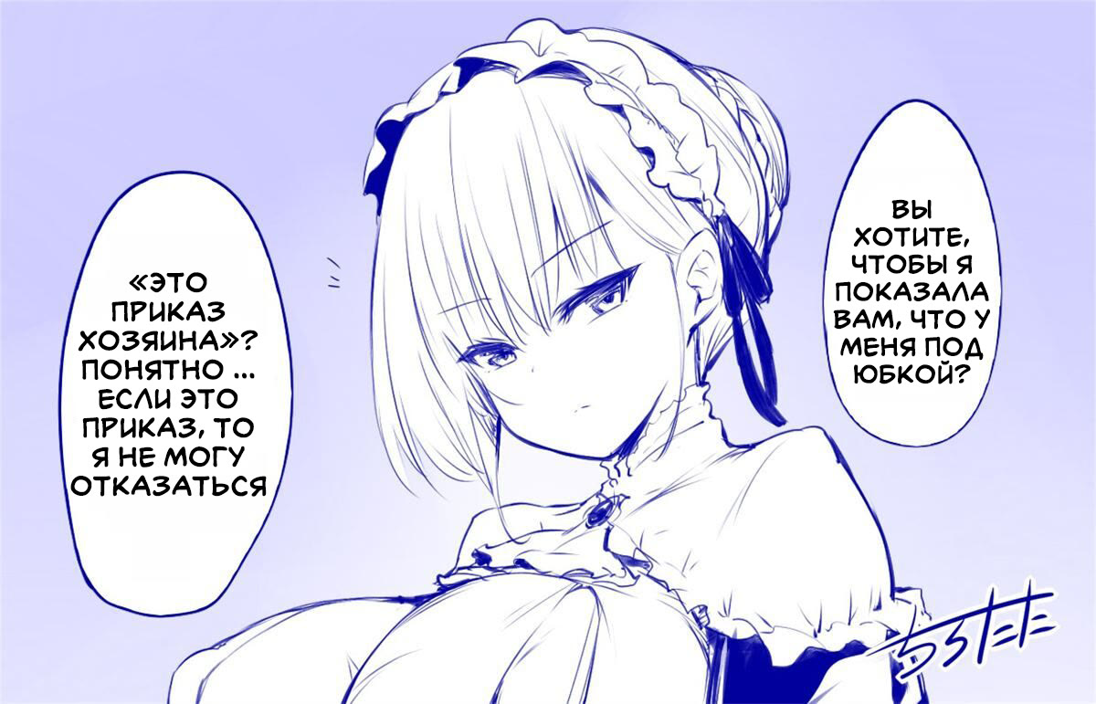Mimic Girl Vol. 1 Ch. 1 第1页