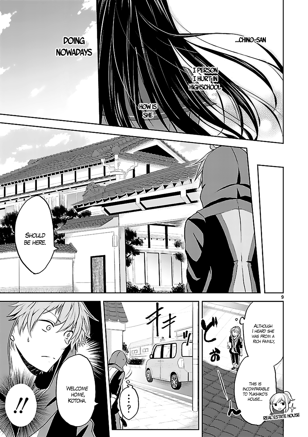 Hensoku-kei Quadrangle The Second Spring 第12页