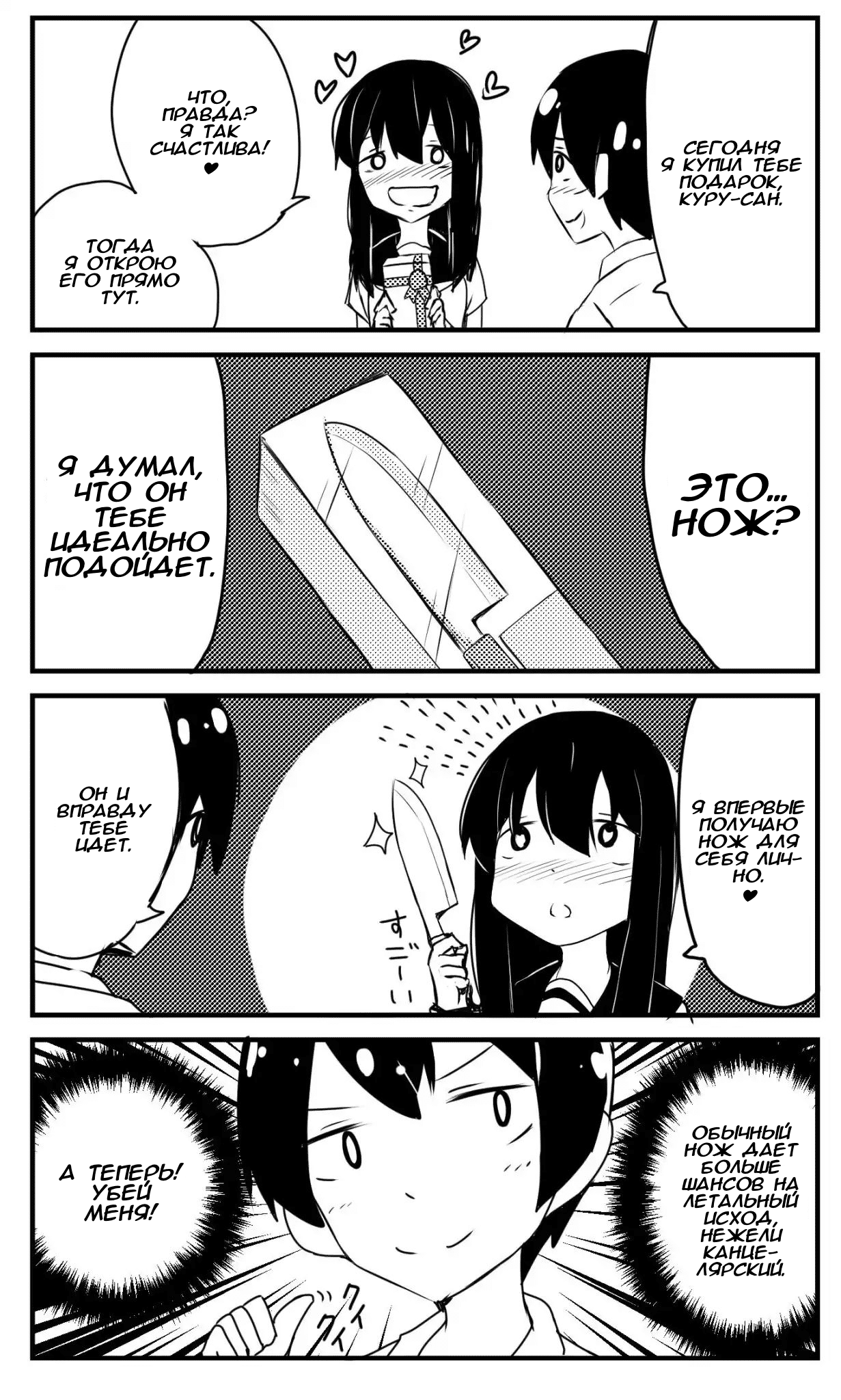A Story About Wanting to Commit Suicide, but It's Scary so I Find a Yandere Girl to Kill Me, but It Doesn't Work 第3页