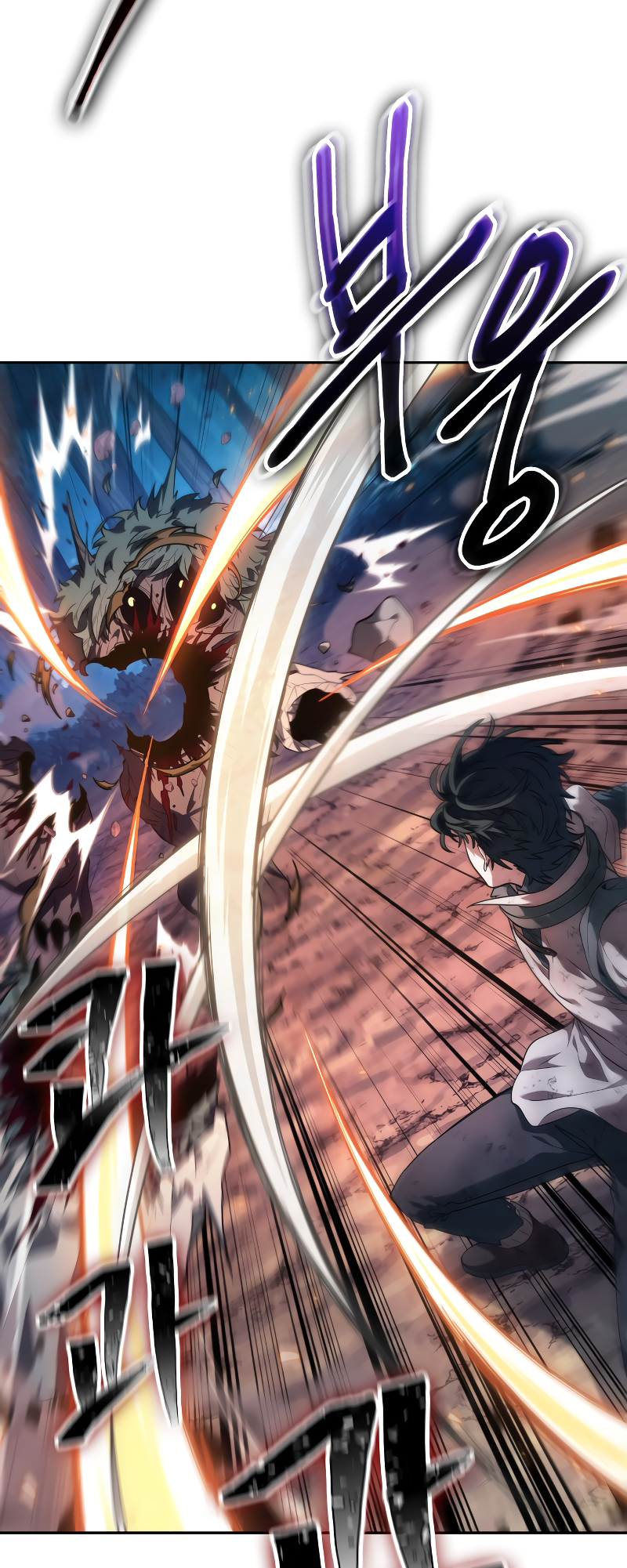 Choehu ui Moheomga Ch. 1 第75页