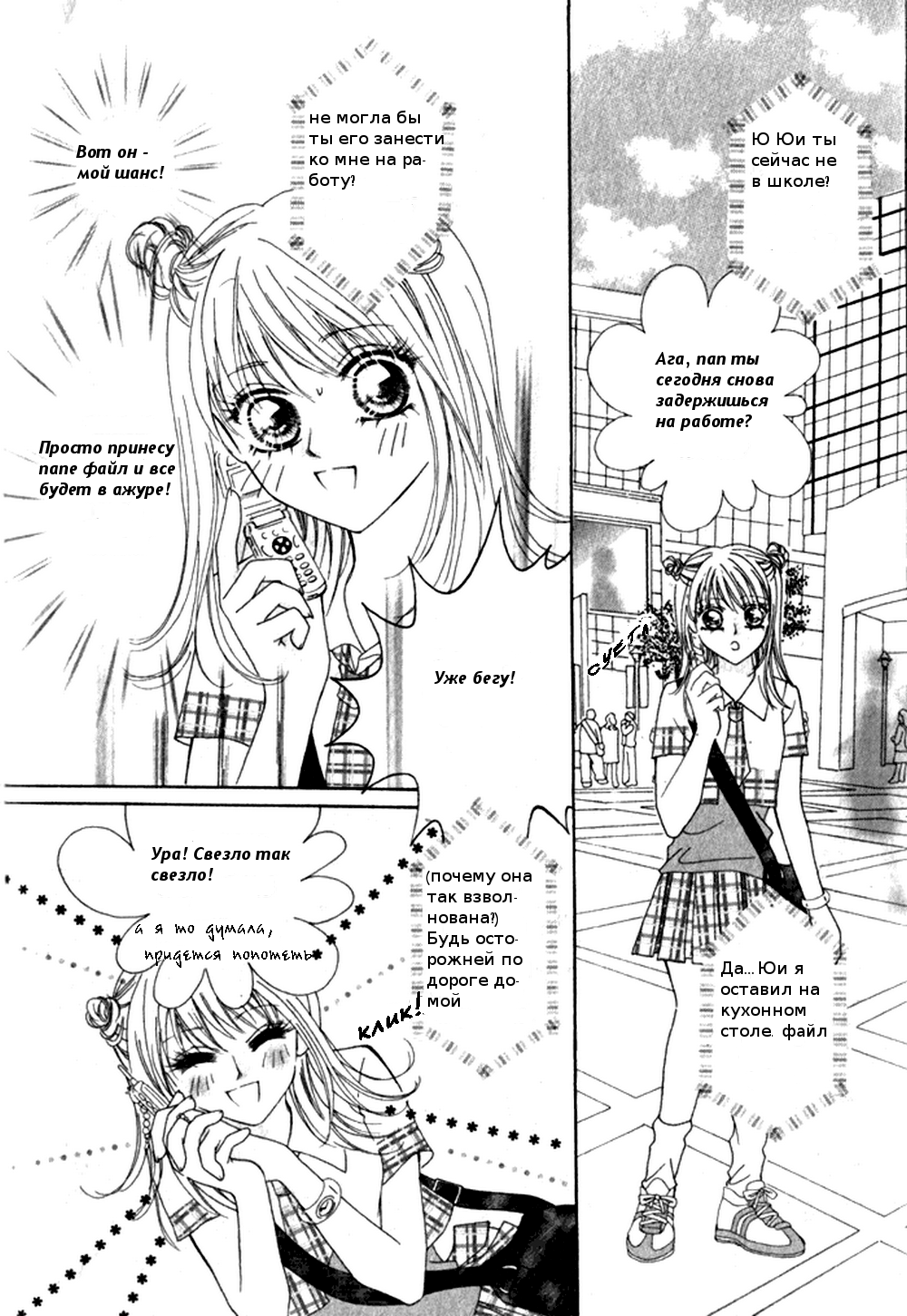 Ardour Vol. 1 Ch. 1 第11页