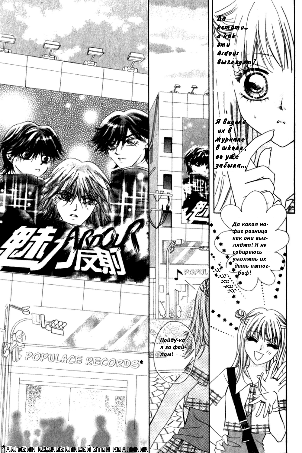 Ardour Vol. 1 Ch. 1 第12页