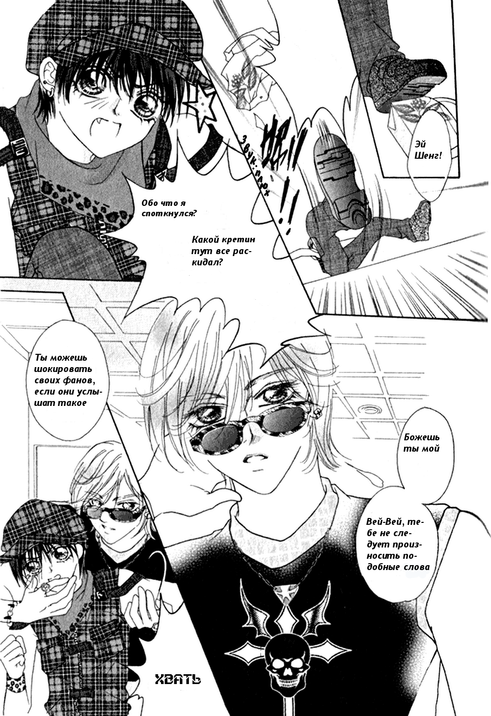 Ardour Vol. 1 Ch. 1 第16页