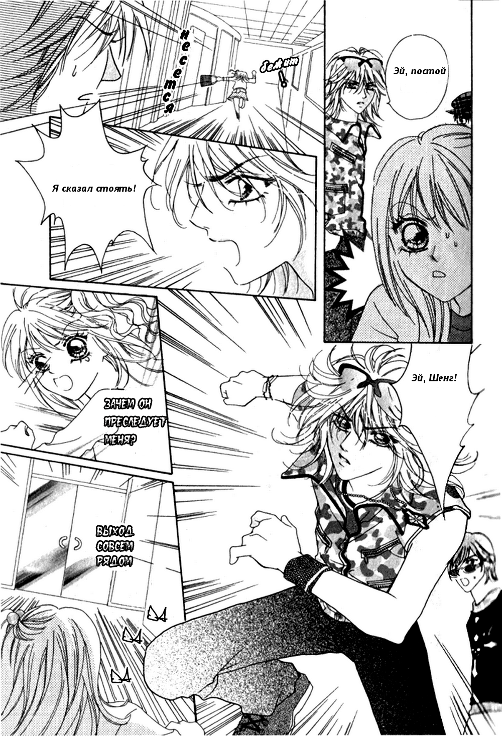 Ardour Vol. 1 Ch. 1 第20页