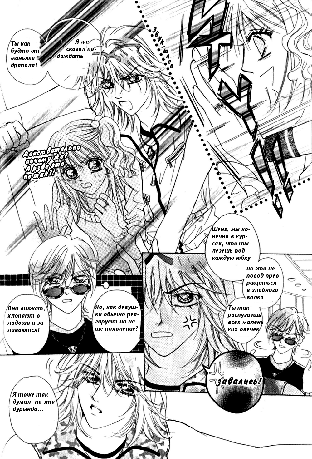 Ardour Vol. 1 Ch. 1 第21页