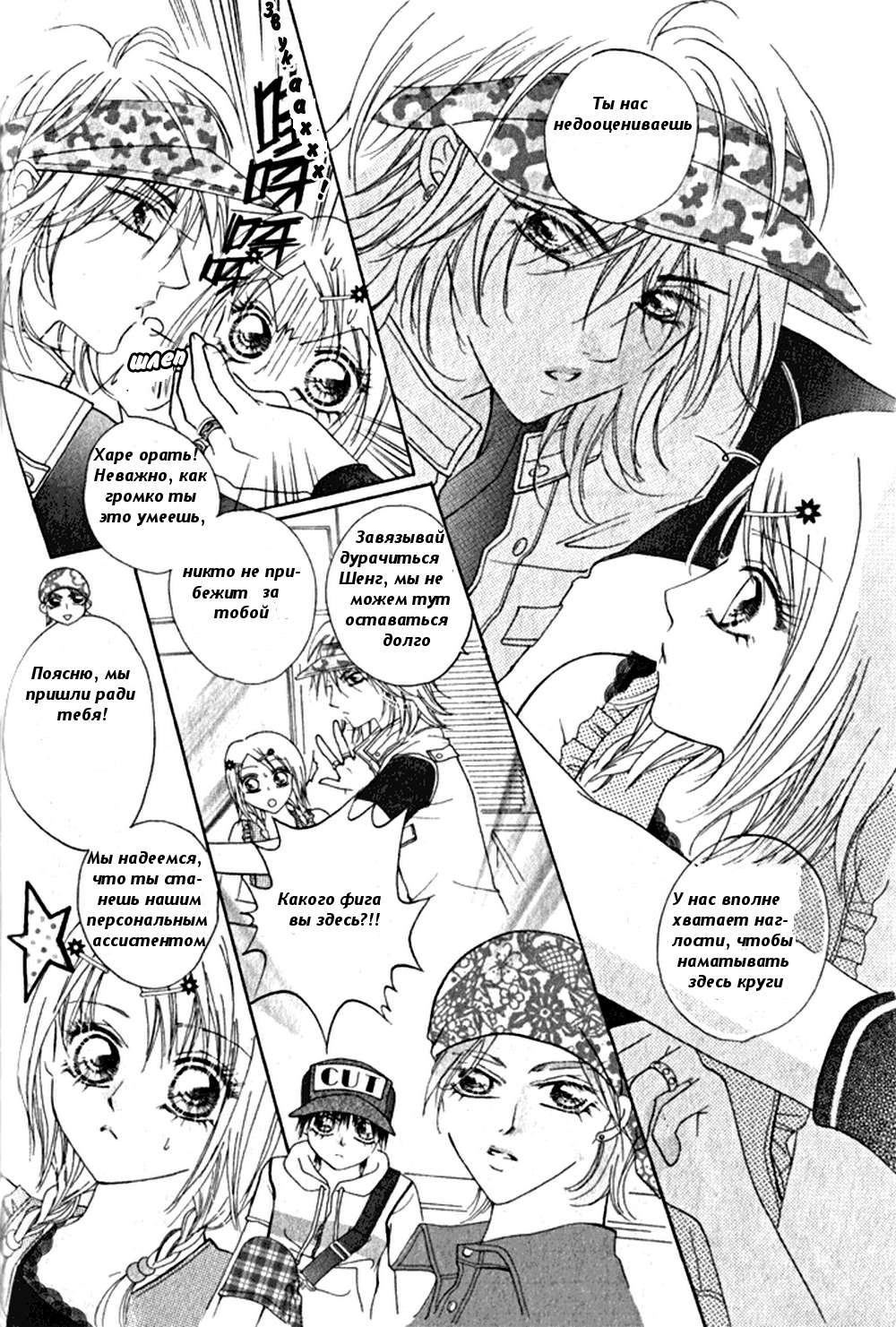 Ardour Vol. 1 Ch. 1 第35页