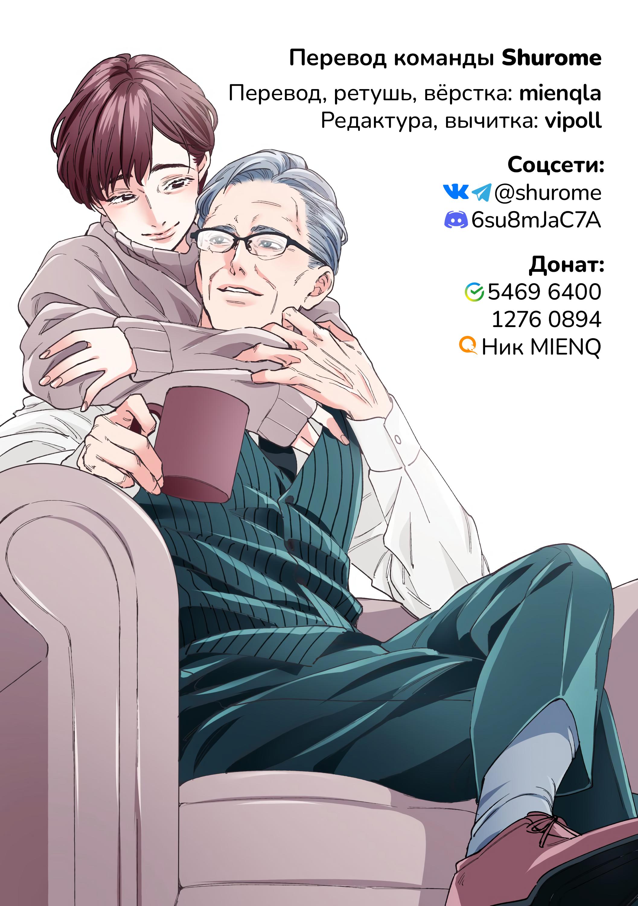 Gojuu, Rokujuu, Yorokonde Первая любовь?! 第5页