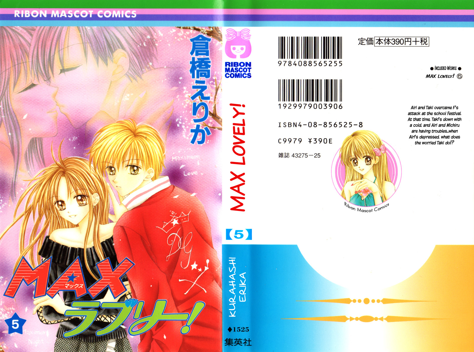 MAX Lovely! Vol. 5 Ch. 1 第1页