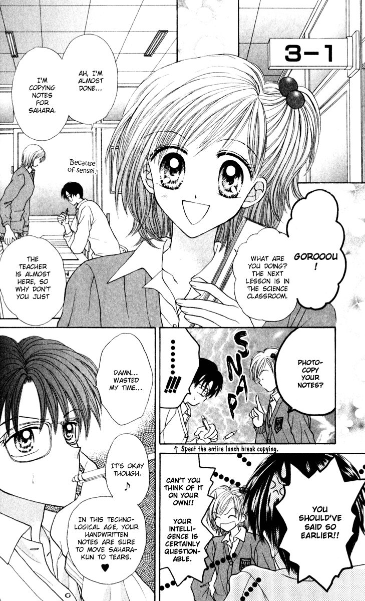 MAX Lovely! Vol. 5 Ch. 1 第19页