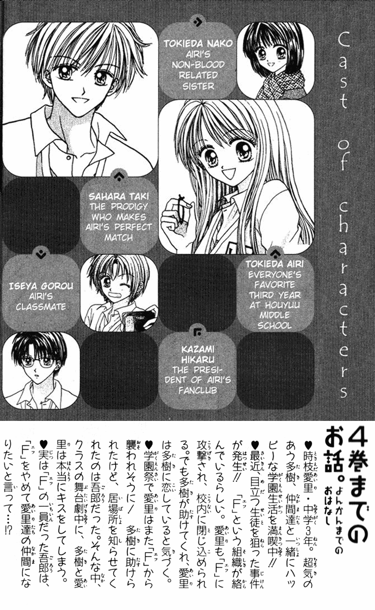 MAX Lovely! Vol. 5 Ch. 1 第5页