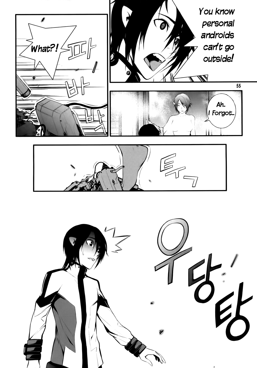 50 Million Km Contact (2) 第15页
