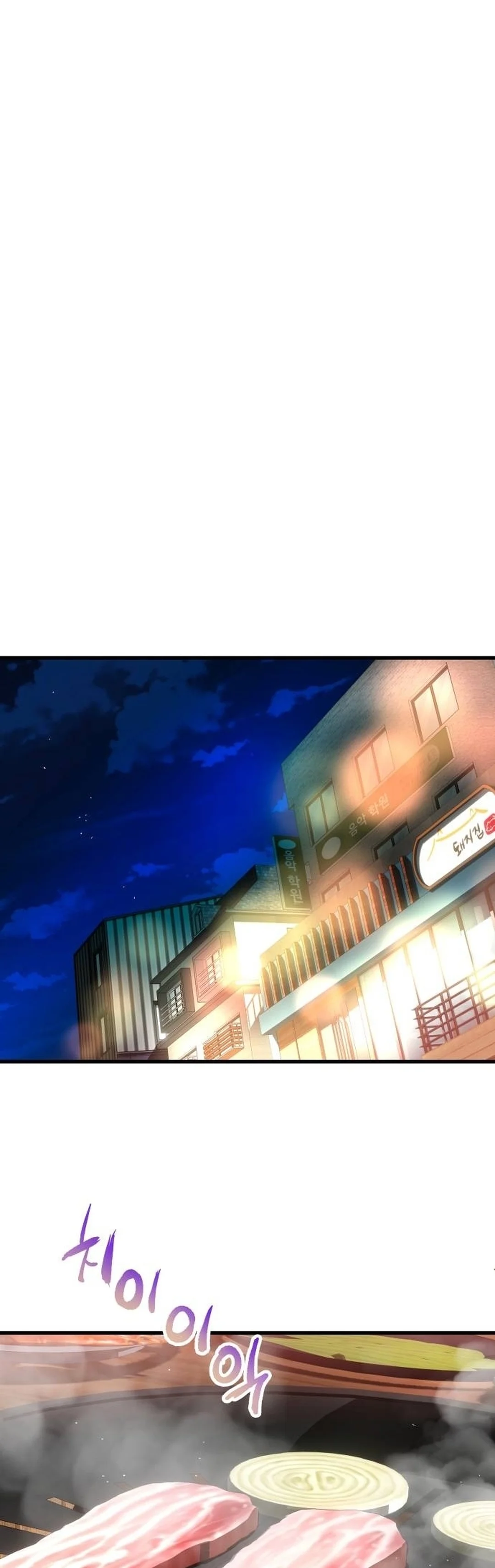 A Tidal Wave of Glory Ch. 5 第24页
