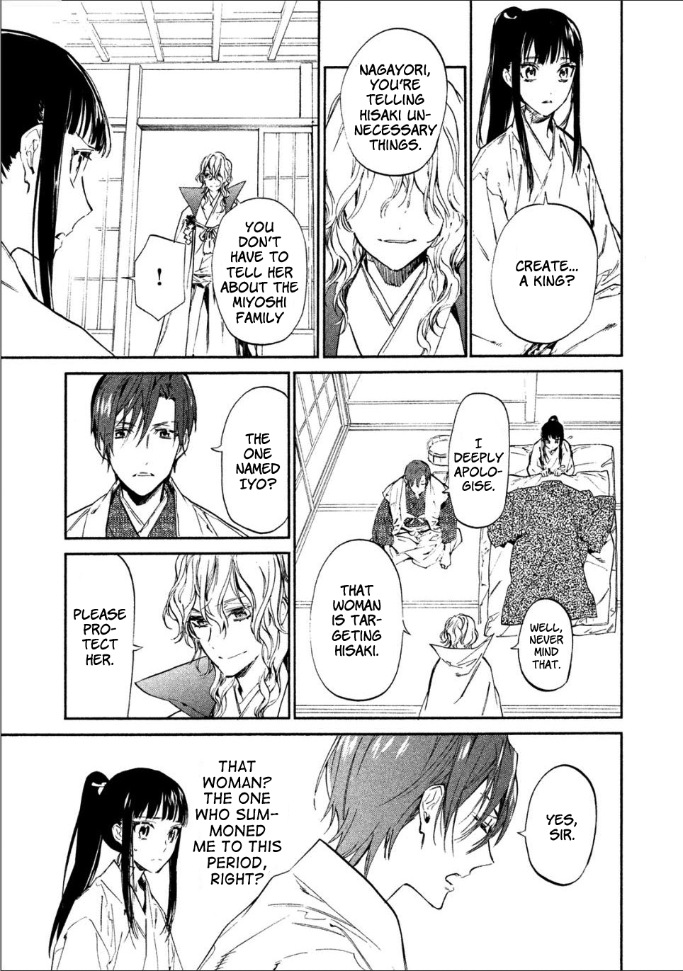Sengoku Vampire Nagayori's older brother 第16页