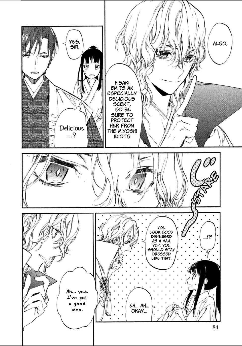 Sengoku Vampire Nagayori's older brother 第17页