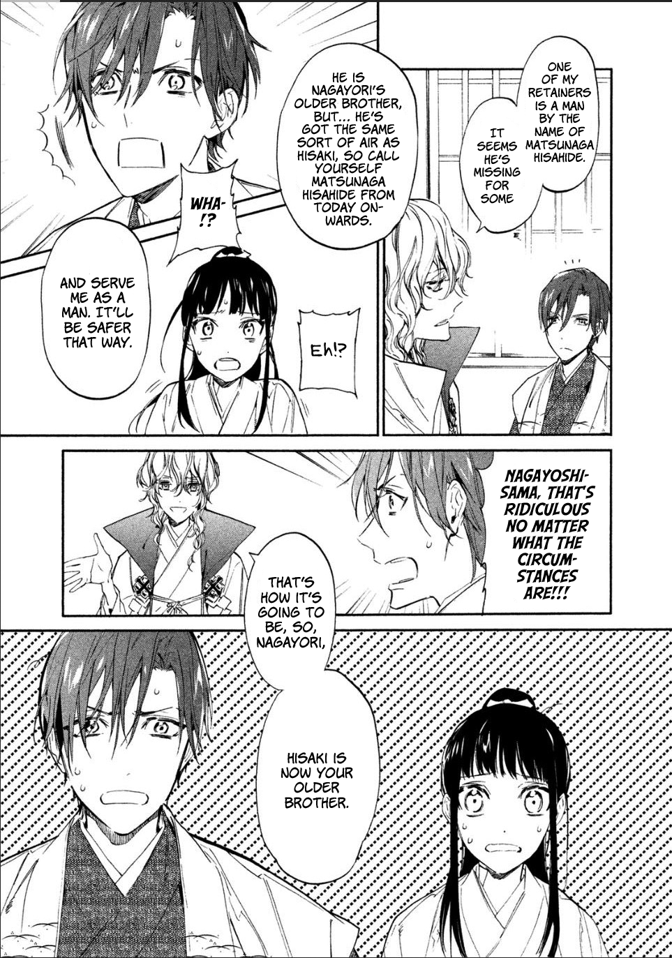 Sengoku Vampire Nagayori's older brother 第18页