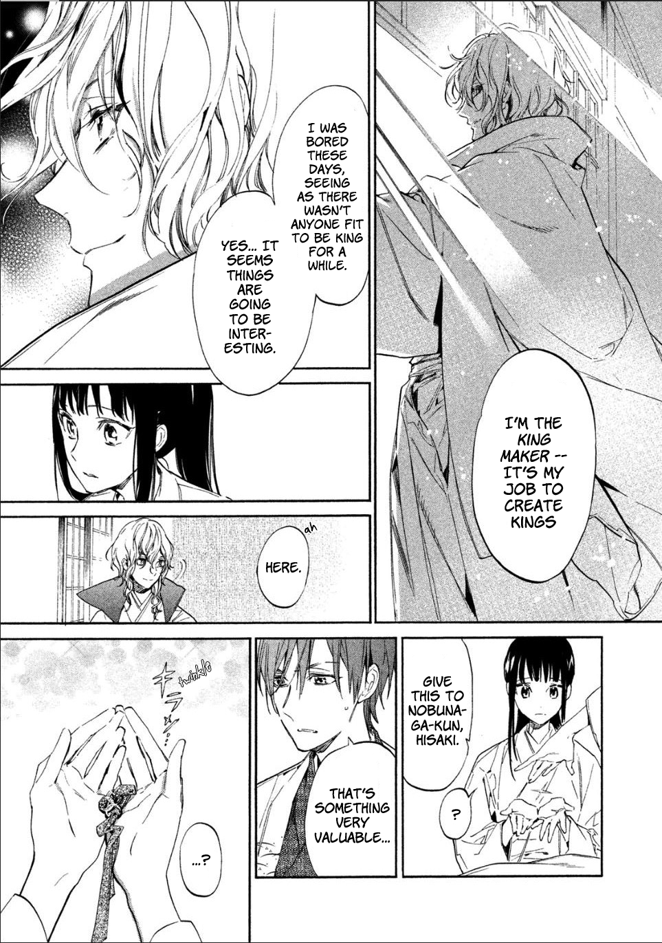 Sengoku Vampire Nagayori's older brother 第20页