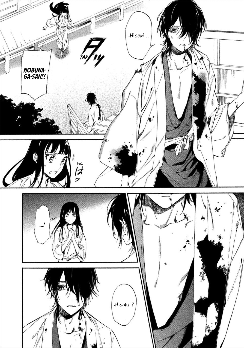 Sengoku Vampire Nagayori's older brother 第23页