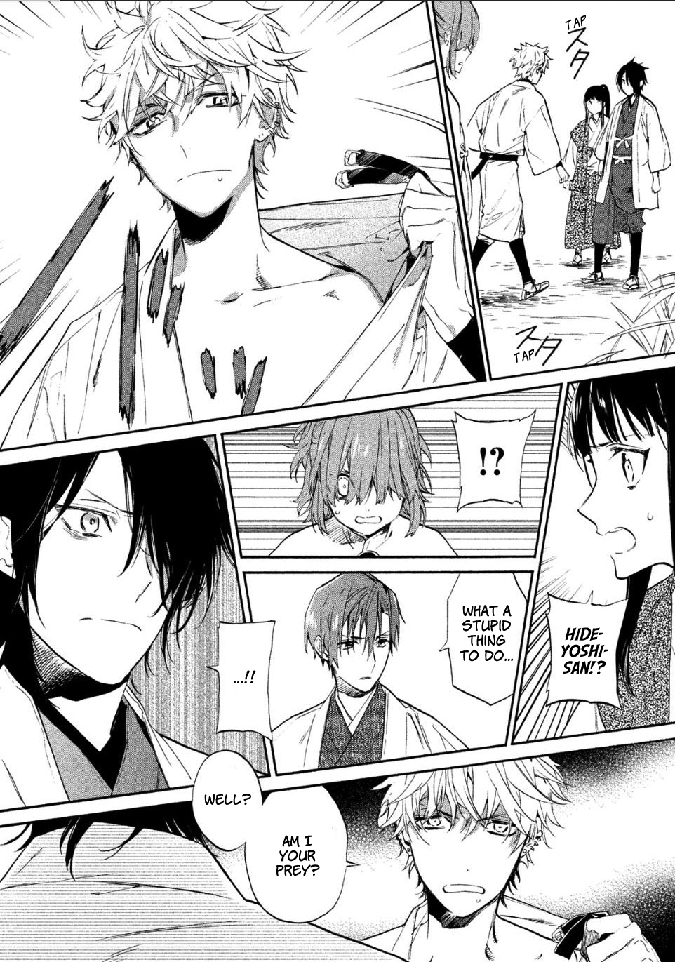 Sengoku Vampire Nagayori's older brother 第33页