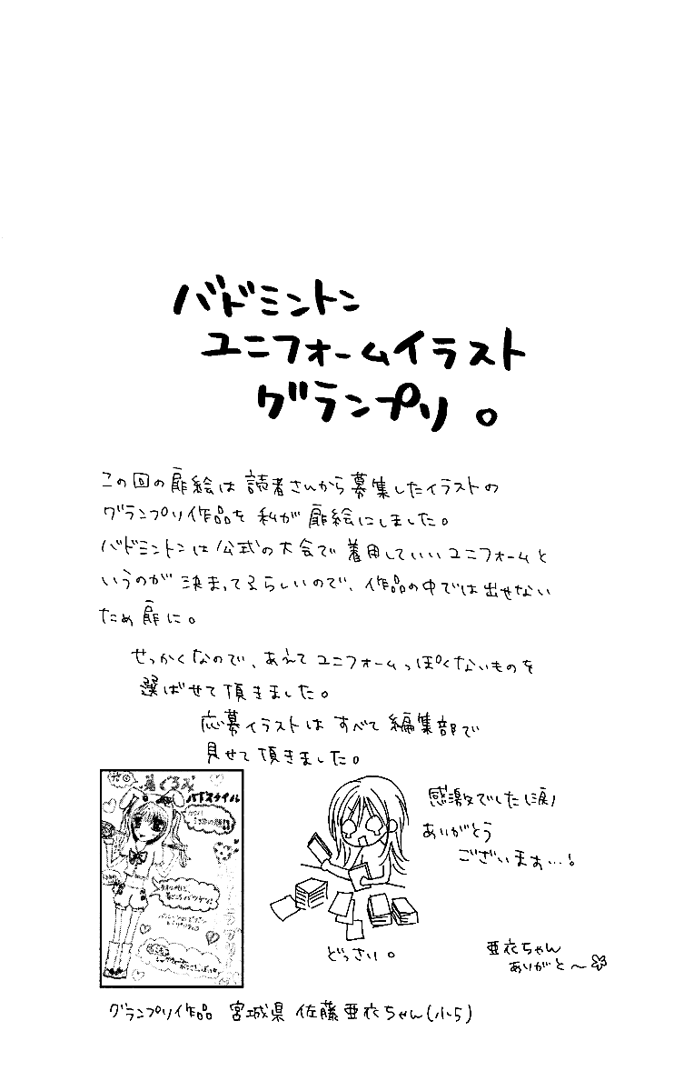 100-nen Ningyou Vol. 1 Ch. 4 第2页