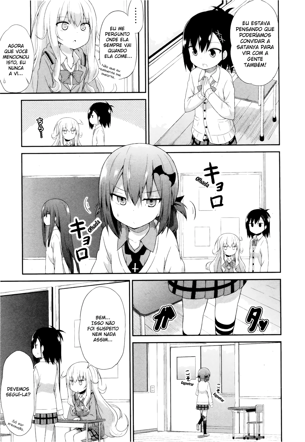 Gabriel DropOut Vol. 1 Ch. 4 第5页