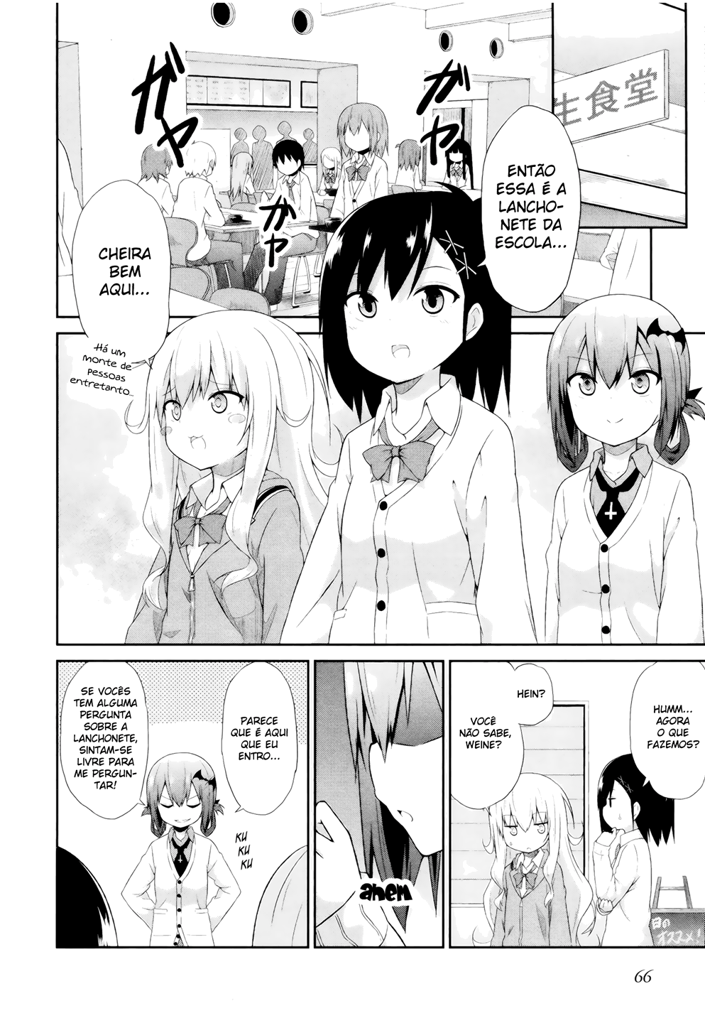 Gabriel DropOut Vol. 1 Ch. 4 第10页