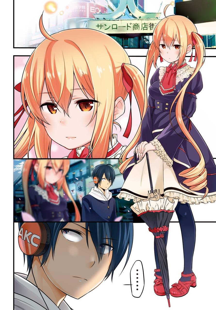 Yonaka no Reiji ni Harem wo!! Появление гарема 第3页