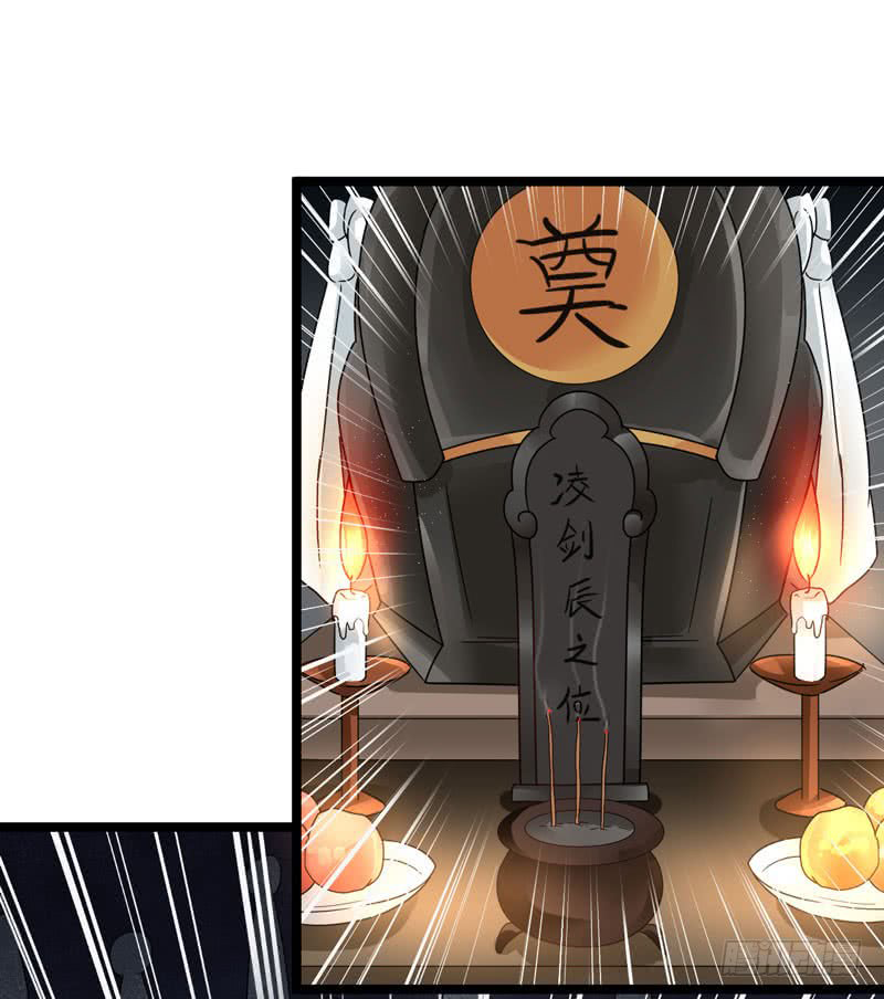 Emperor LingTian 第8页