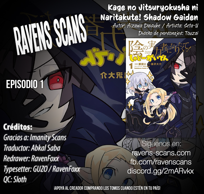 Kage no Jitsuryokusha ni Naritakute! Shadow Gaiden Vol. 1 Ch. 1 第1页