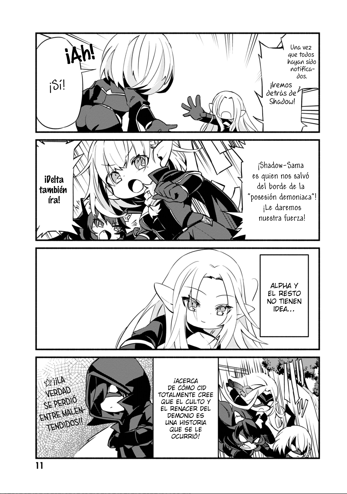 Kage no Jitsuryokusha ni Naritakute! Shadow Gaiden Vol. 1 Ch. 1 第14页