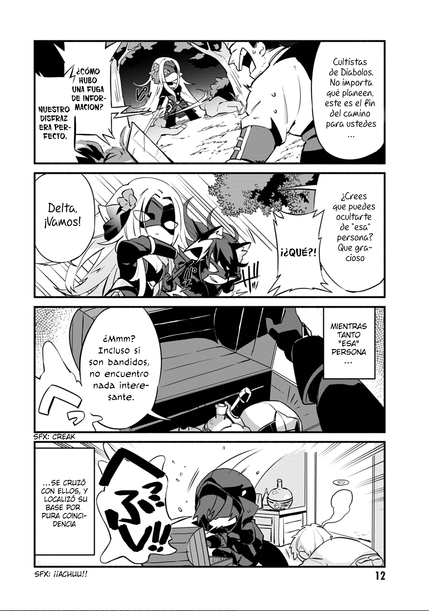 Kage no Jitsuryokusha ni Naritakute! Shadow Gaiden Vol. 1 Ch. 1 第15页