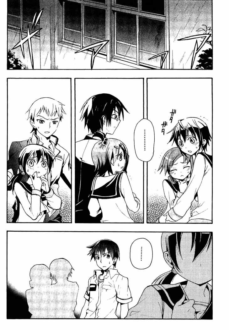 Corpse Party - Blood Covered O Horror Rastejante 第28页