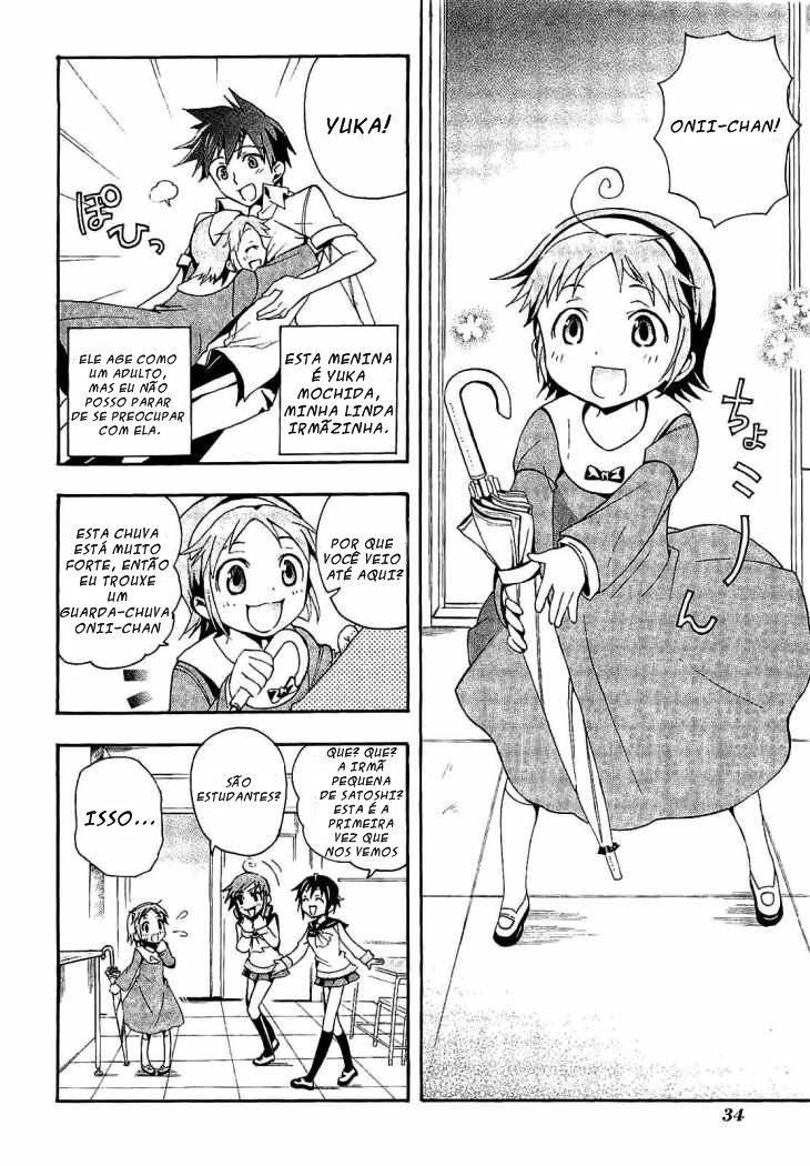 Corpse Party - Blood Covered O Horror Rastejante 第35页