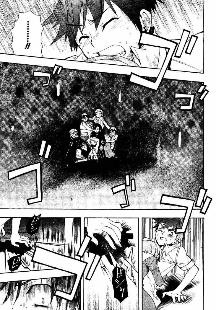 Corpse Party - Blood Covered O Horror Rastejante 第51页