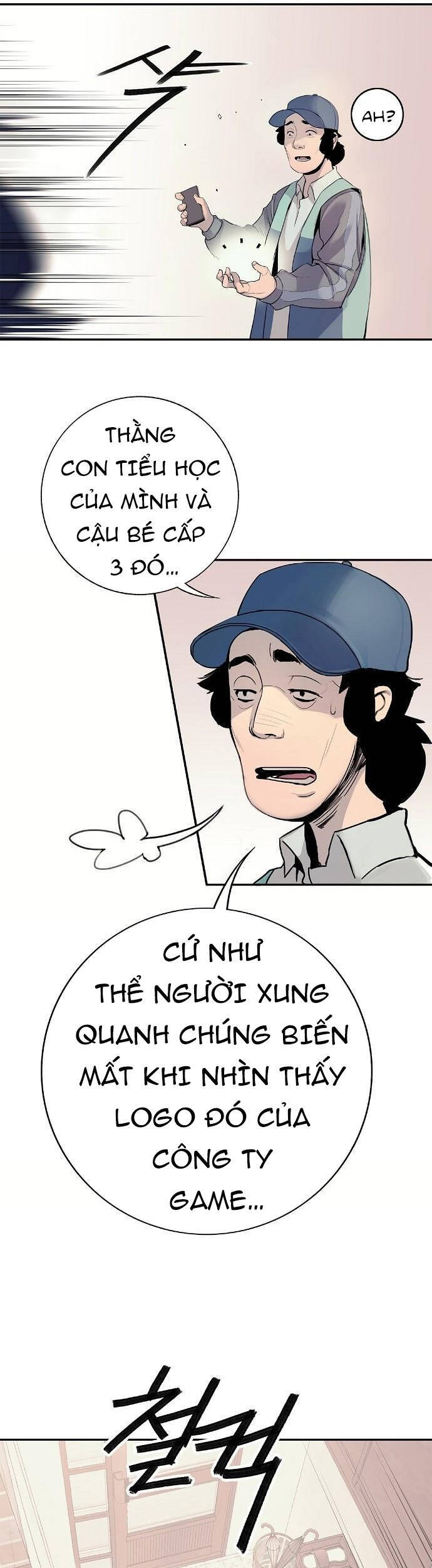 Knight Under My Heart Ch. 1 第12页