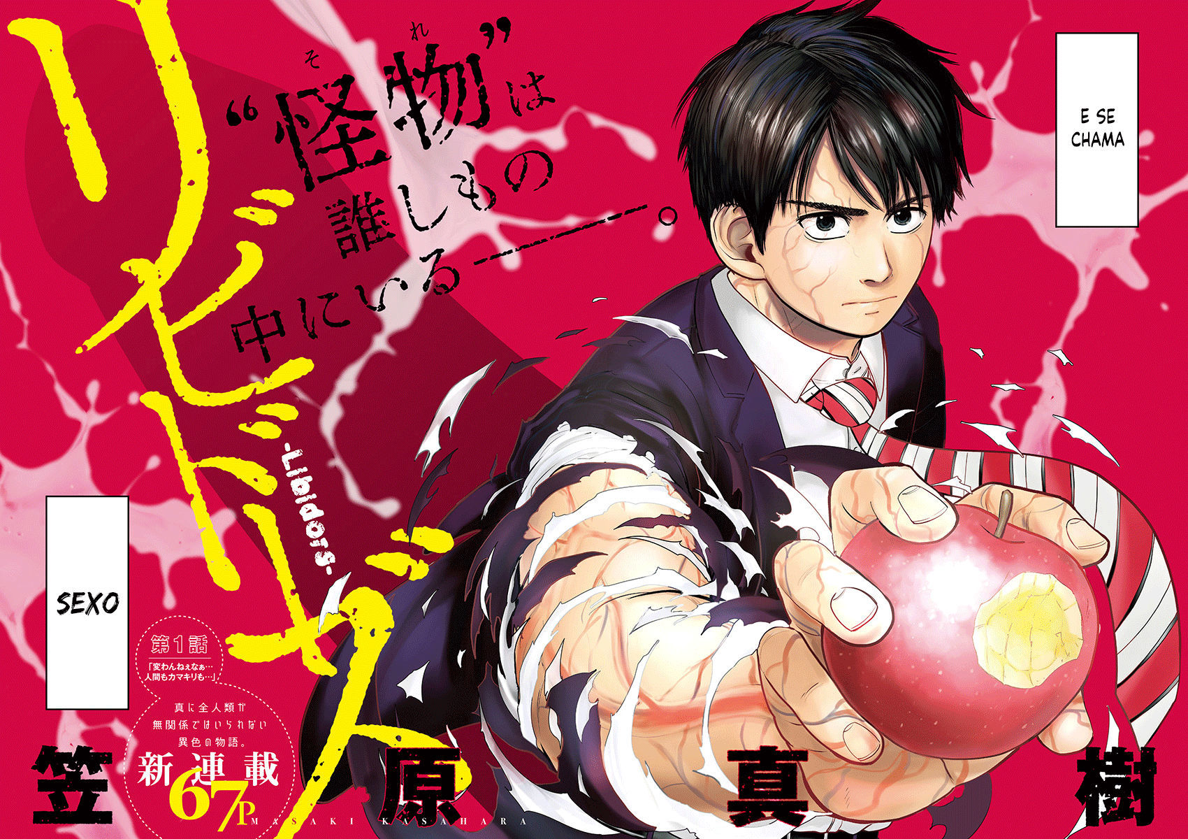 Libidors Vol. 1 Ch. 1 第4页