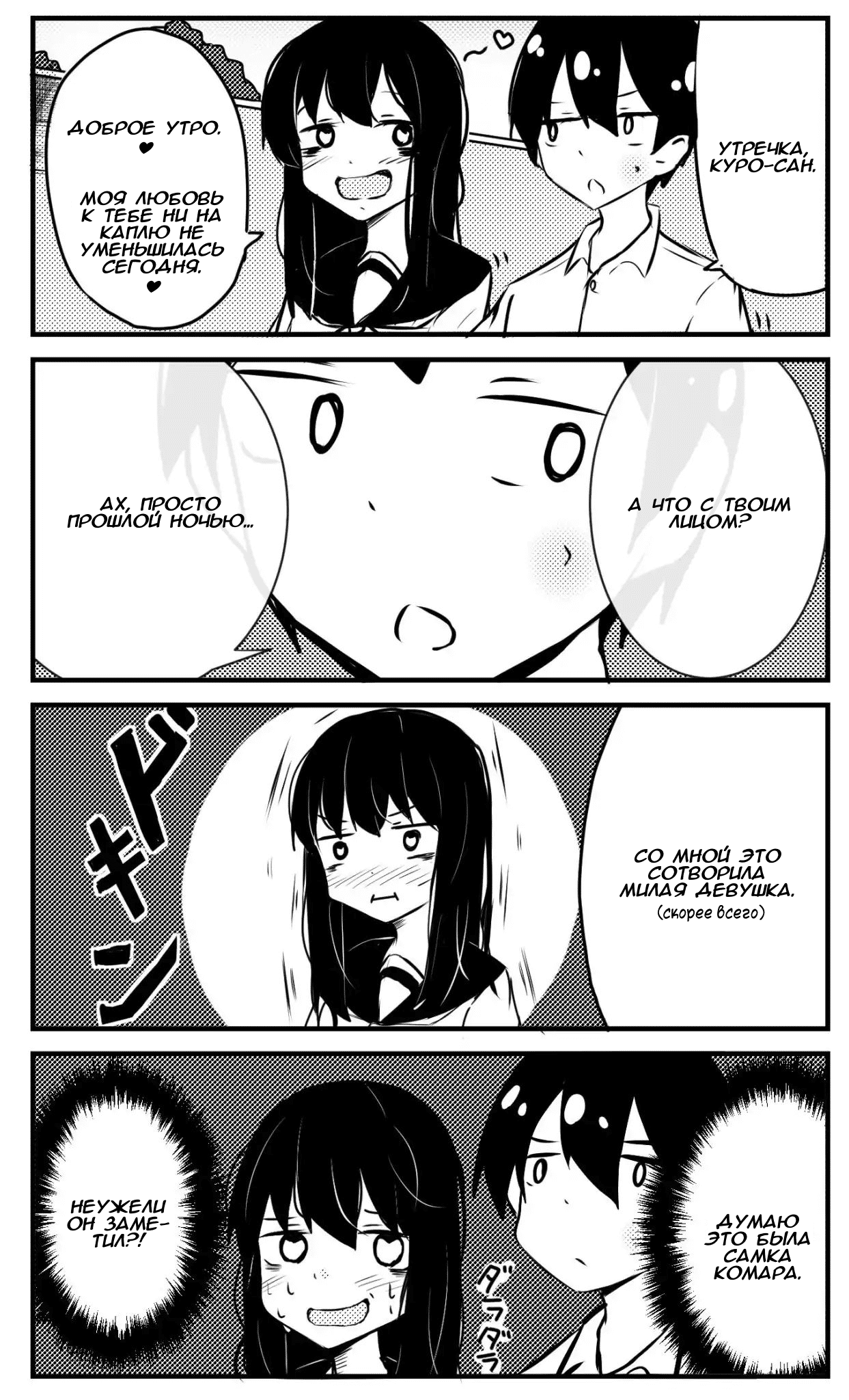 A Story About Wanting to Commit Suicide, but It's Scary so I Find a Yandere Girl to Kill Me, but It Doesn't Work Ch. 5 第1页