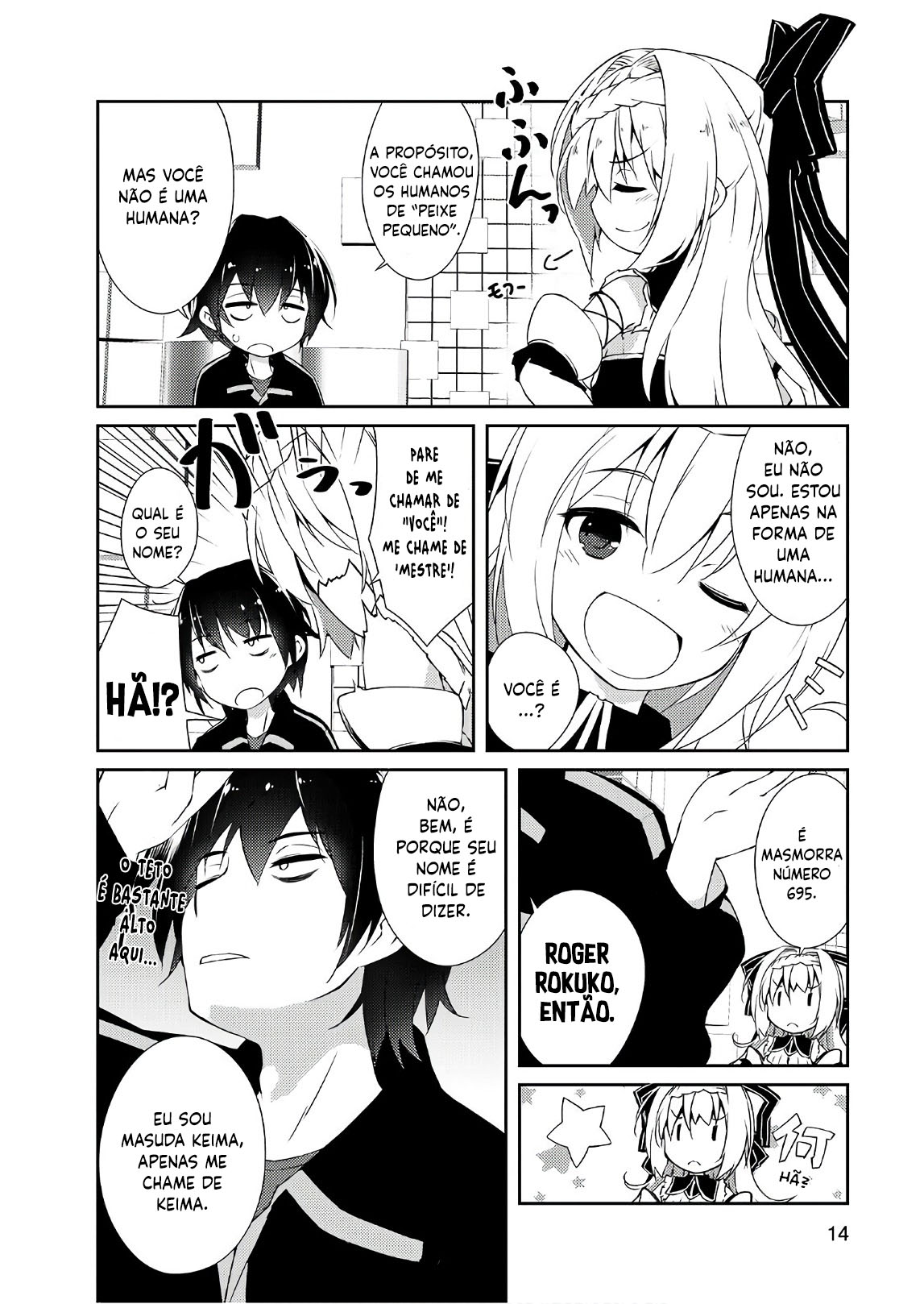 Zettai ni Hatarakitakunai Dungeon Master ga Damin o Musaboru made Não vou fazer nenhum trabalho de jeito nenhum. 第12页