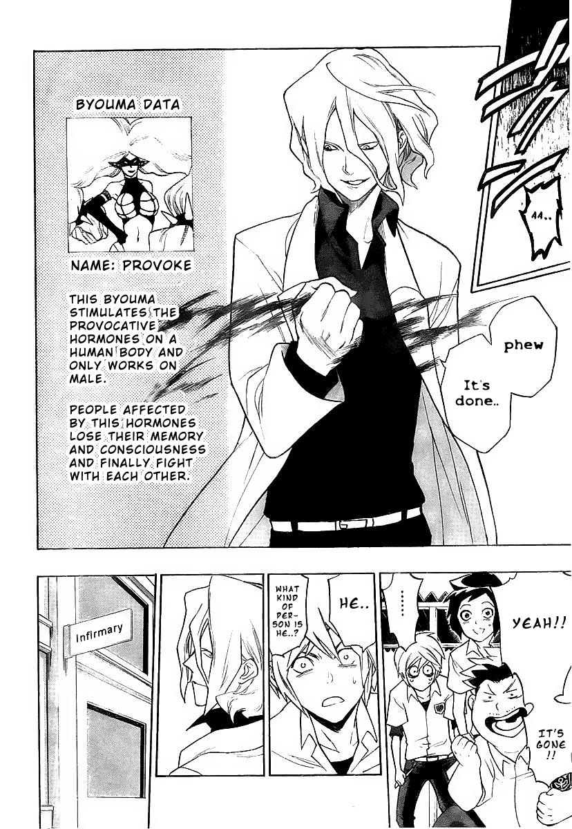 Hokenshitsu no Shinigami The Melancholy Of Iron Hand Girl 第25页