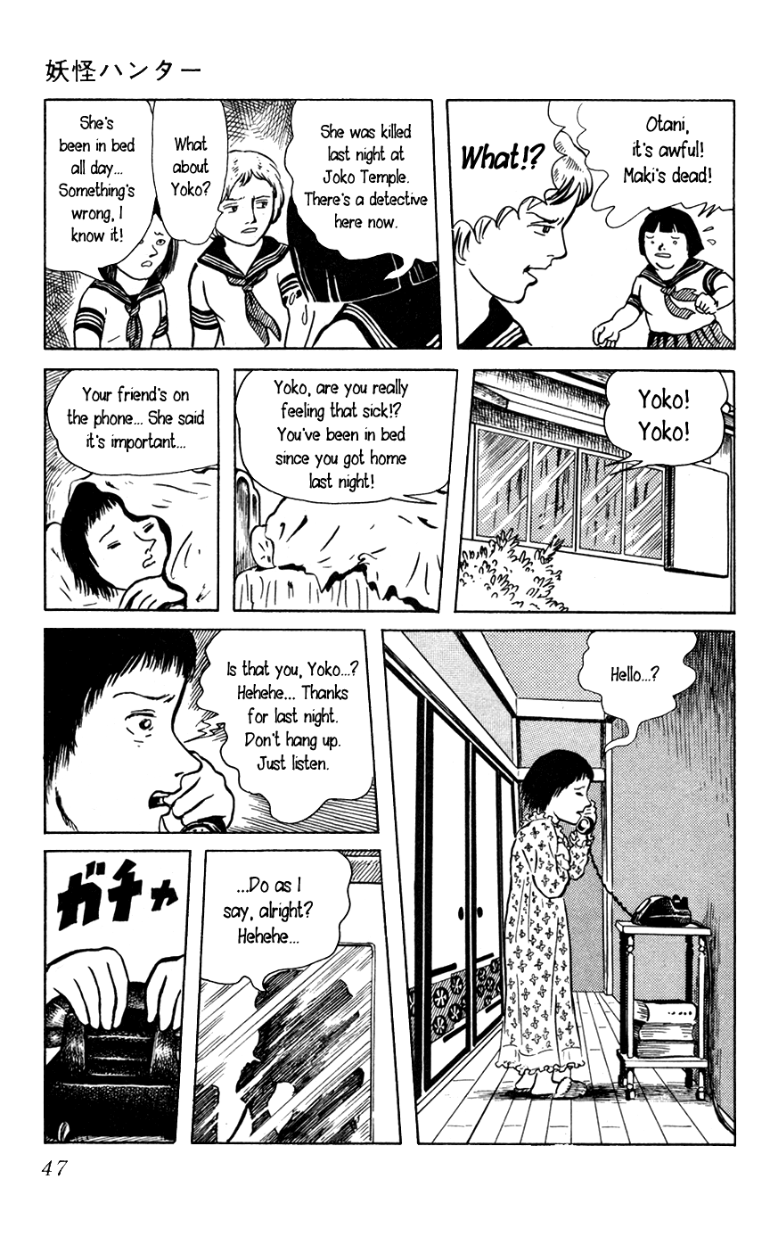 Yokai Hunter Red Lips 第11页